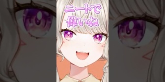 【ぶいすぽ】可愛い声でニートを褒めてくれるめっさん