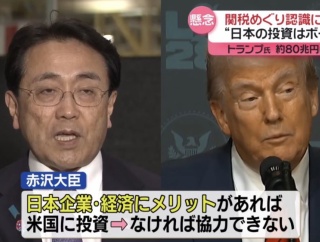 日本さん、あっさりアメリカに騙され言った言わないの話にｗｗｗ（※画像あり）
