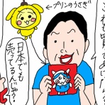 カータンBLOG　あたし・主婦の頭の中