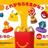 【転売ヤー】マクドナルドで、おっさん同士のポケモンバトル勃発「もう子供だけに売れよ」