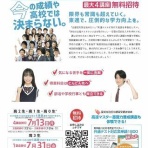 東進衛星予備校上田駅前校のblog