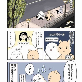 【ブロ限】夜の散歩