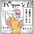 外国人義母との温度差がすごい