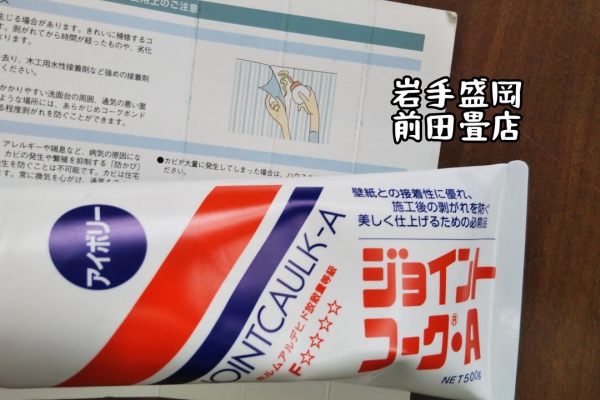 こちら盛岡の前田畳店 畳 襖 障子 壁紙 クロス 網戸の張り替えも承ります 壁紙