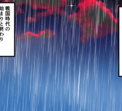【1話】戦国時代とは？