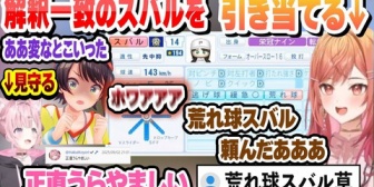 【ホロライブ】コメ欄でリセマラを見守るこよりと解釈一致の荒れ球スバルを引き当てる莉々華まとめ