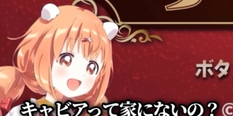 【にじさんじ】たまこ「キャビアって家にないの？」