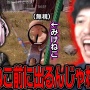 【ニコニコ老人会RUST】ゆゆうたさんが禁忌行為をして、みけねこさんが暴走してしまうｗｗｗｗｗｗ
