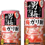 『【数量限定】残暑に効く!「サッポロ 男梅サワー 梅ガリ酎」』の画像