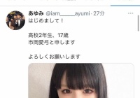 Stu48まとめニュース 瀬戸内48 元stu48 市岡愛弓がtwitter開設 瀬戸内48あゆみん あゆまん