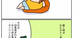 私と夫