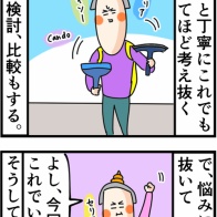 勘違いや見間違いが増えたのでとにかく丁寧を意識した結果