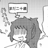 『西郷隆盛と大久保利通の漫画②』の画像