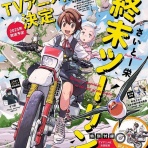 アニゲ通信