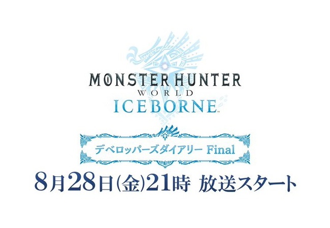 モンハンアイスボーンの「最後の」大型アップデート紹介動画の配信が決定！！