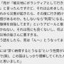 田村亮が復帰できて宮迫が復帰できない理由が納得すぎる･･･！ロンブー敦の先見の明がスゴすぎる