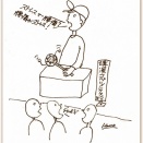 コペルニクスにもアシンメトリー現象が！（小説『ザ・民間療法』153）