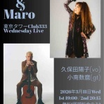 久保田陽子の WHEN THE LEVEE BREAKS