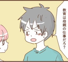 4歳息子に何を求めてるの？４
