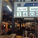 鉄道博物館／あの頃の上野駅16番線ホームを再現＠埼玉県さいたま市