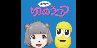 【VTuber】ピーナッツくん、ぽんぽこが誕生日にもらった観葉植物の鉢に無許可でカニの死骸を埋める【ゆめうつつ】