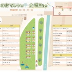 minoh marche      　 みのおマルシェ