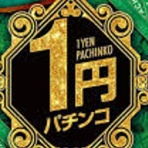 ぱちんこドキュメント!!