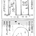 【１２】海外の最低評価宿に滞在したら。