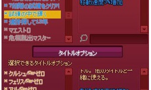 試練の中で輝く 移動速度3%増加