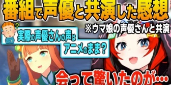 【ホロEN】共演した声優さんの声を生で聞いて驚いたことを語るハコ太郎