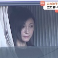 広末涼子さん、新東名高速追突前に時速165キロ超で運転していた　 トランプ「な？アメ車は丈夫だろ」