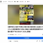 ＢＥＥＦ　ＩＴ　ＣＡＲＳの気合ブログ　