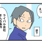 かもちろぐ～転勤族 夫婦二人暮らし～