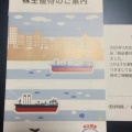 飯野海運：カタログギフト 2025年3月権利(9119)