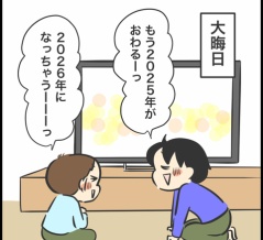 2026年今年もよろしくお願いいたします。