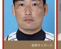 【悲報】阪神岩崎、名前が全然違う