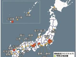 【画像】マクドナルドが「都会」と認めた地域がこちらｗｗｗｗ