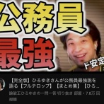 ひろゆき　認知症疑惑が出てくる