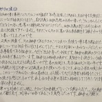 木嶋佳苗の拘置所日記