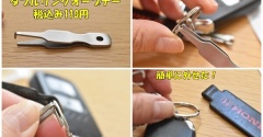 【100均便利グッズ】ダブルリングオープナーで硬いキーホルダーも楽々オープン！もう爪を傷めない✨（記事下にPR含）