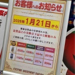 前田検事のパチンコ・パチスロ情報まとめ