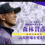 浦和ボーイズ通信