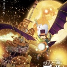 えんとつ町のプペル　約束の時計台