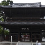 『泉岳寺、赤穂浪士のお墓参りに行く』の画像