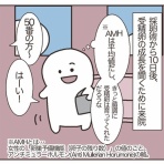 アラサーあきはる、妊活・子育て奮闘記。