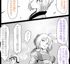 ２気筒時代における４気筒の価値について