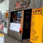 とりあえず生ビール