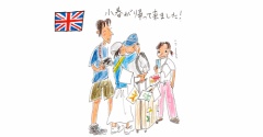 小春おかえり