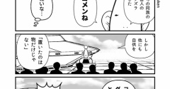 「ゴメン、実は偉人に宇宙人混じってたわw」