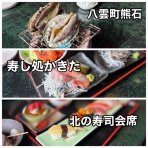 函館 気まぐれブログ